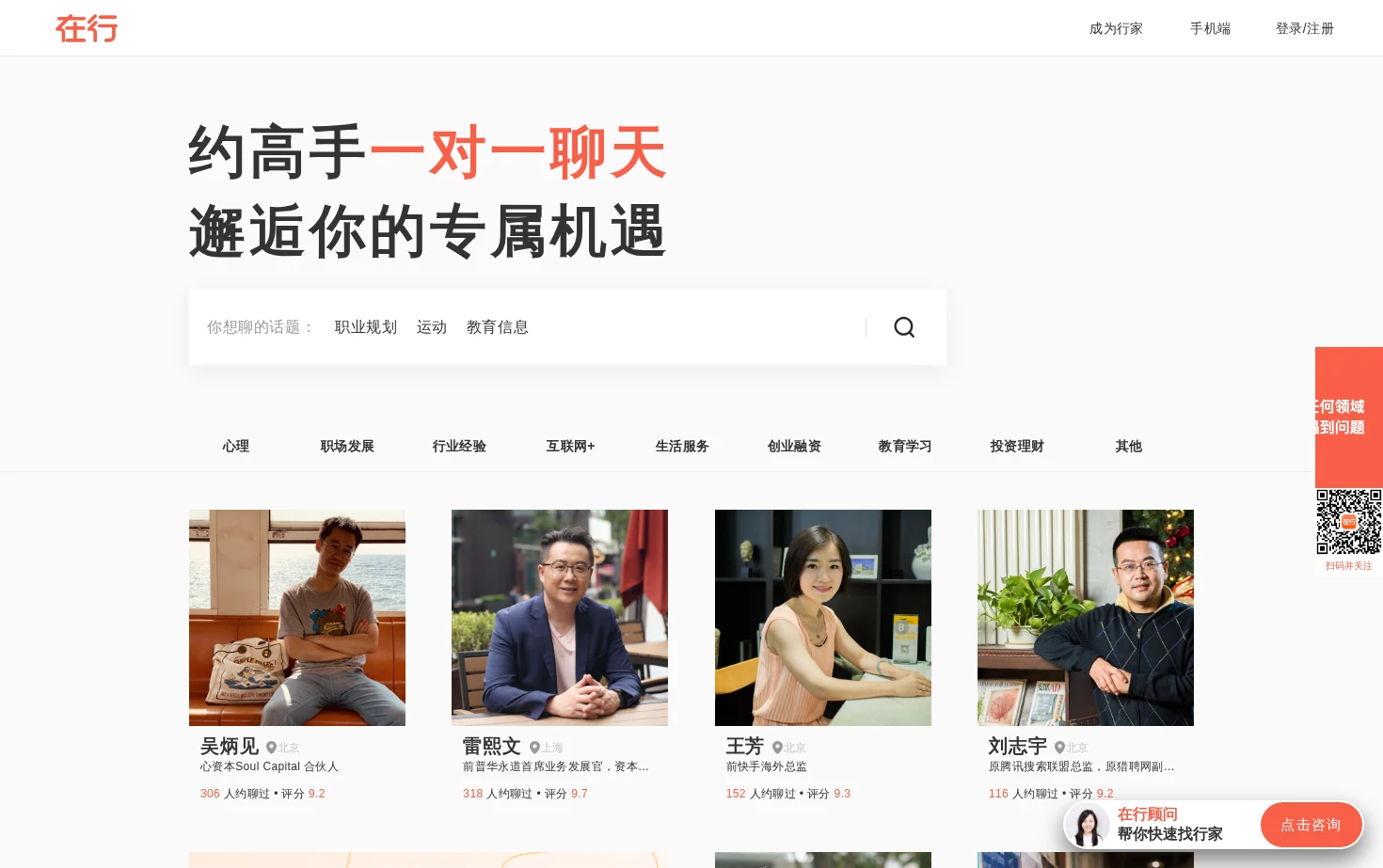 在行 页面快照